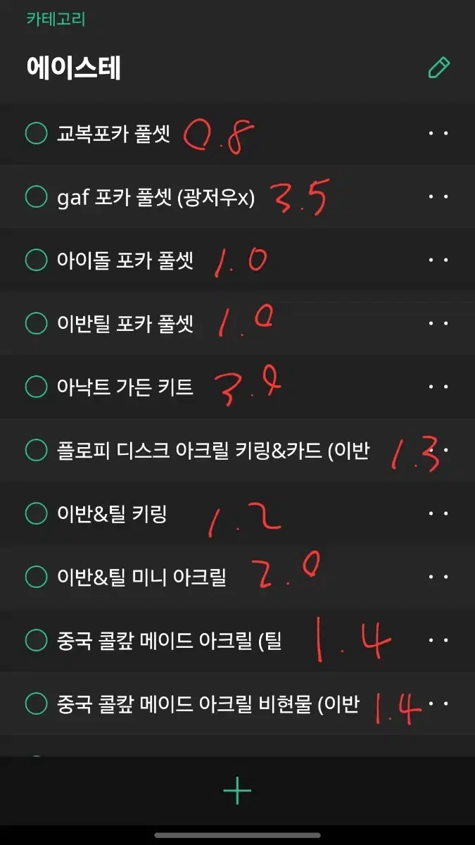 일괄!!)에이스테 에일리언 스테이지 공식 굿즈 처분 판매